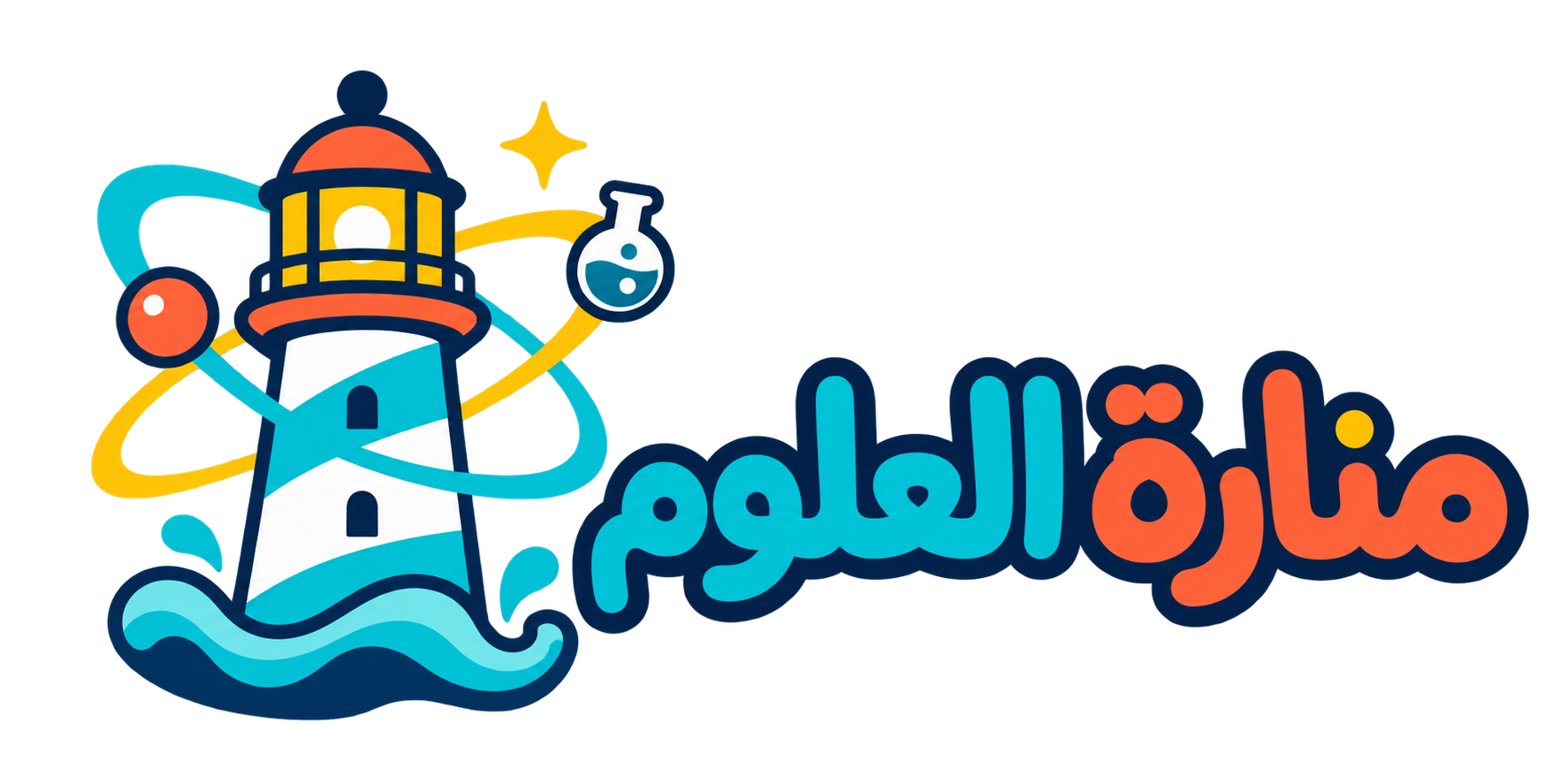 منارة العلوم